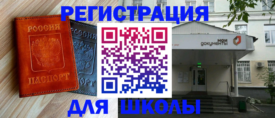 прописка паспорт в Торопеце