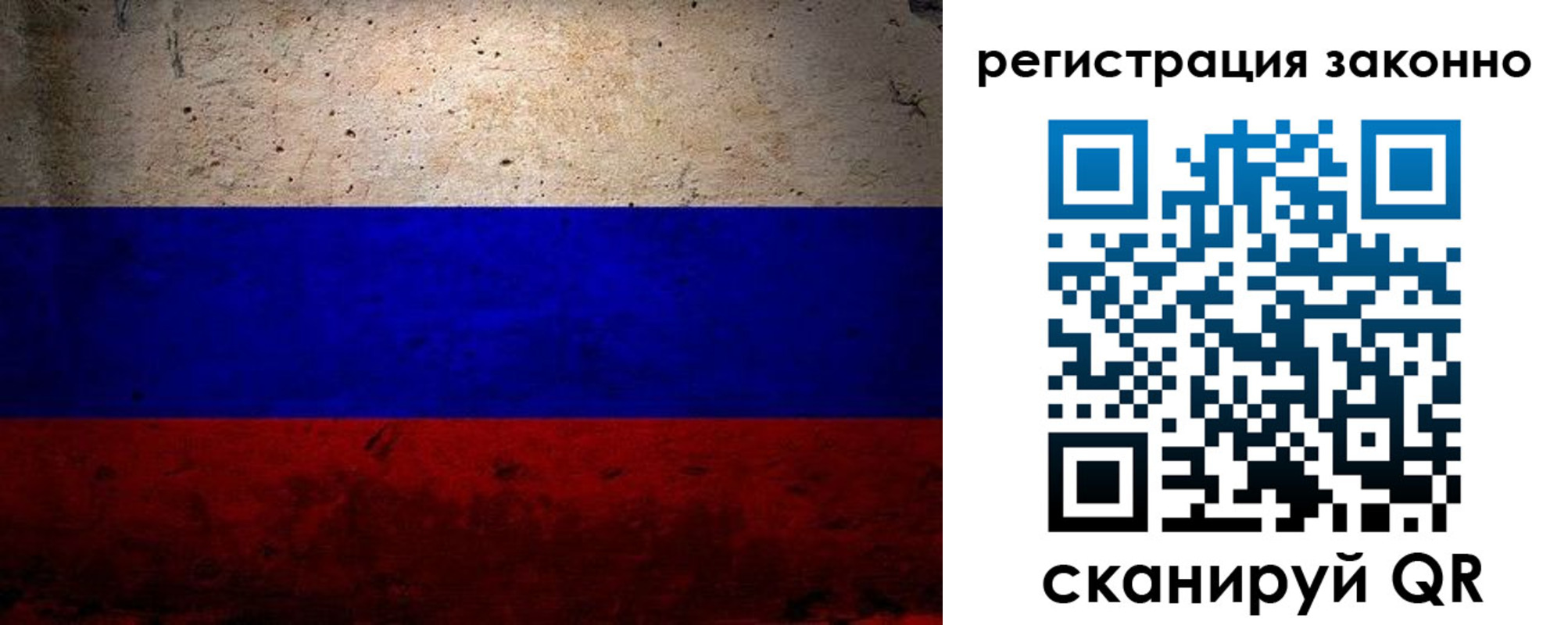 прописка законно в Торопеце