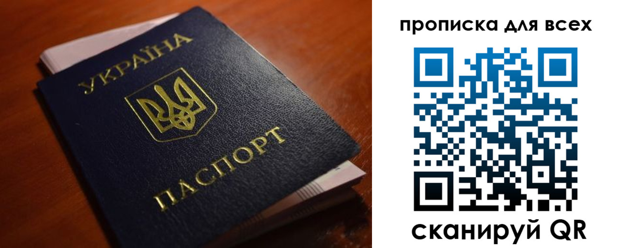 прописка законно в Торопеце