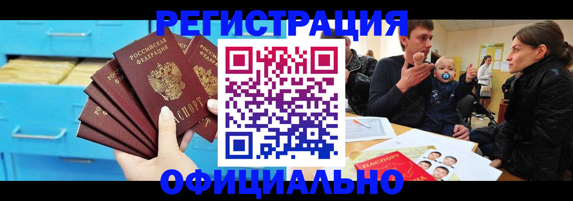 регистрация в Торопеце