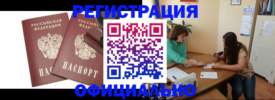 прописка для школы в Торопеце