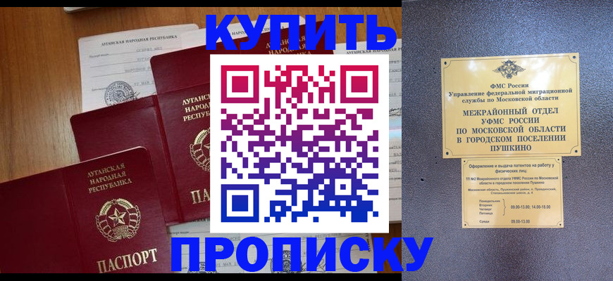 прописка в квартире в Торопеце