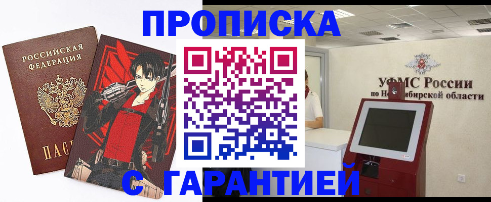 временная регистрация для школы в Торопеце