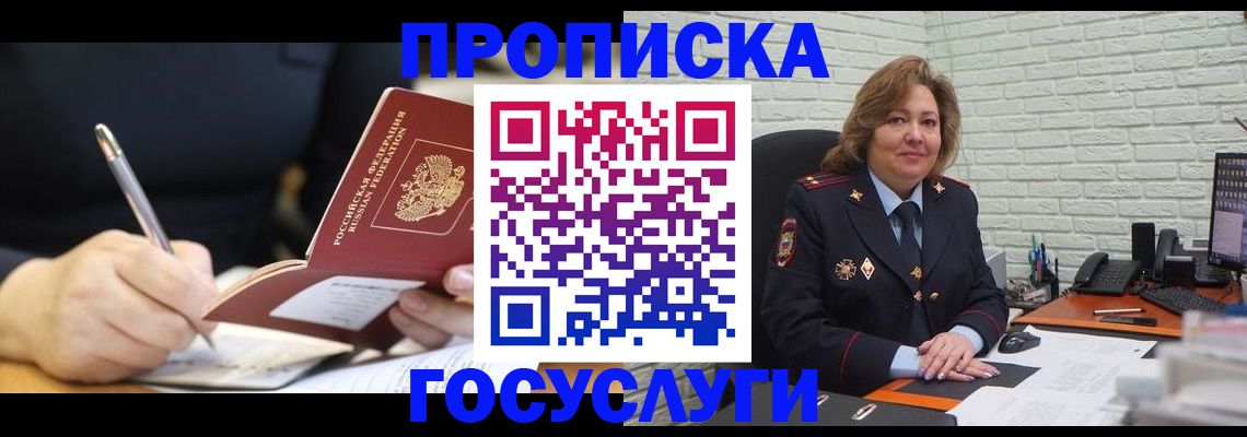 прописка поиск в Торопеце