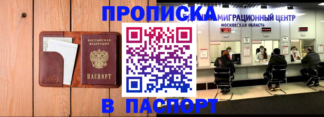 временная регистрация поиск в Торопеце