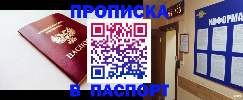 прописка от собственника в Торопеце