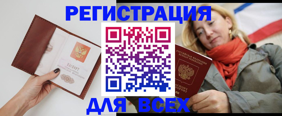 прописка от собственника в Торопеце