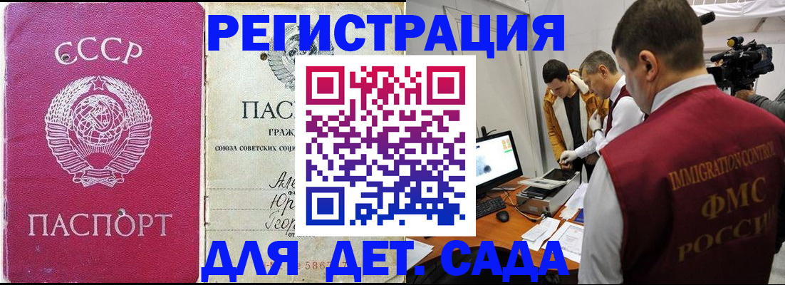 временная прописка в Торопеце