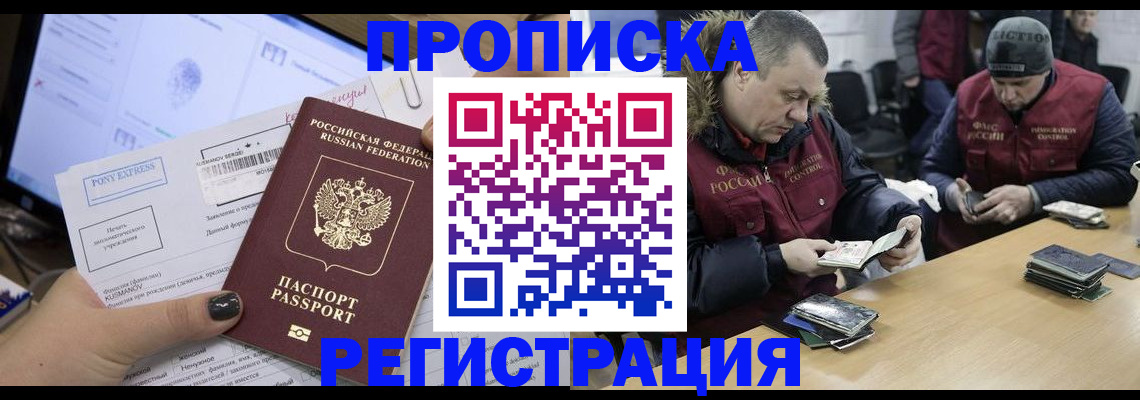 временная регистрация для всех в Торопеце