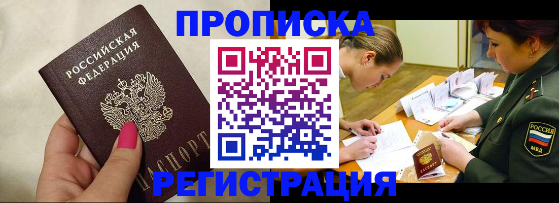 временная регистрация адрес в Торопеце